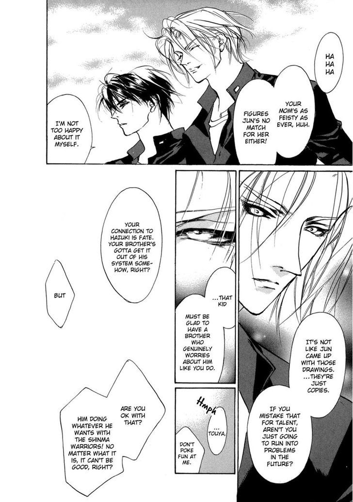 Genwaku no Kodou Chapter 73 page 20 - Chapter 73