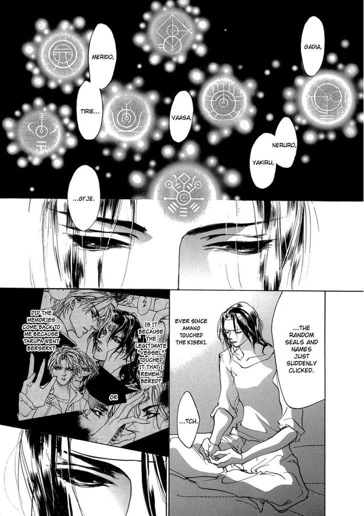 Genwaku no Kodou Chapter 73 page 3 - Chapter 73