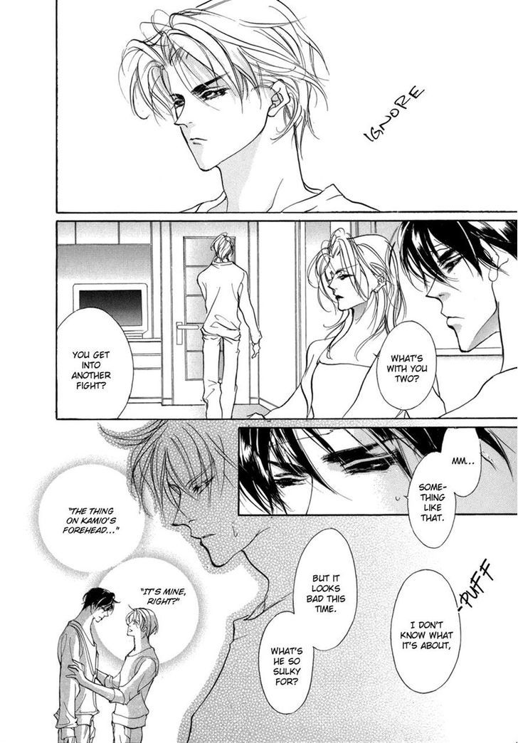 Genwaku no Kodou Chapter 73 page 8 - Chapter 73