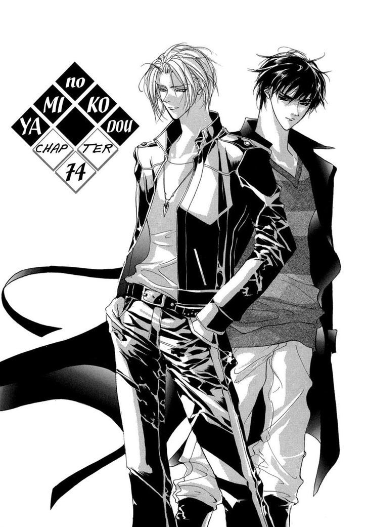 Genwaku no Kodou Chapter 74 page 1 - Chapter 74