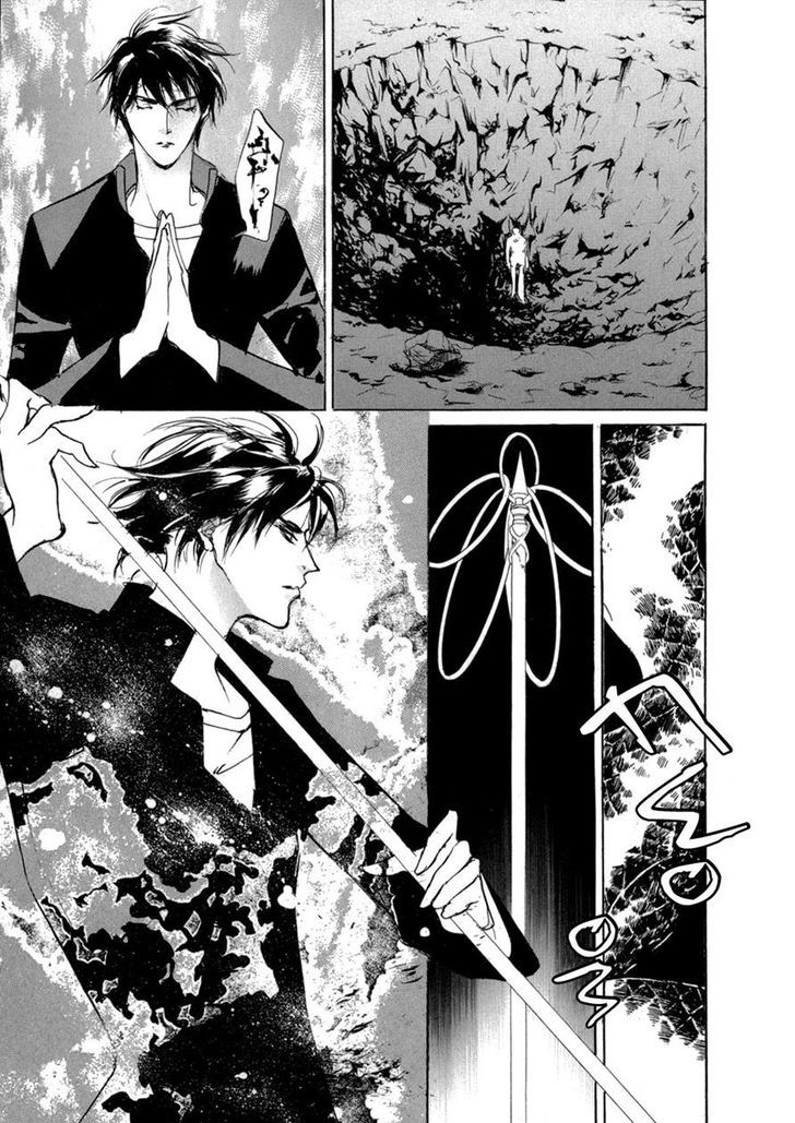 Genwaku no Kodou Chapter 74 page 21 - Chapter 74