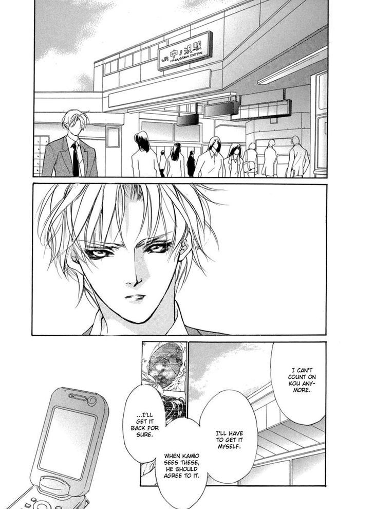 Genwaku no Kodou Chapter 74 page 25 - Chapter 74