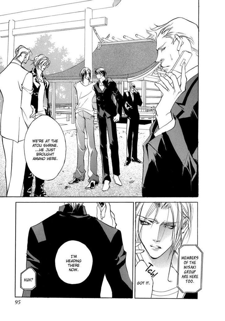 Genwaku no Kodou Chapter 74 page 3 - Chapter 74