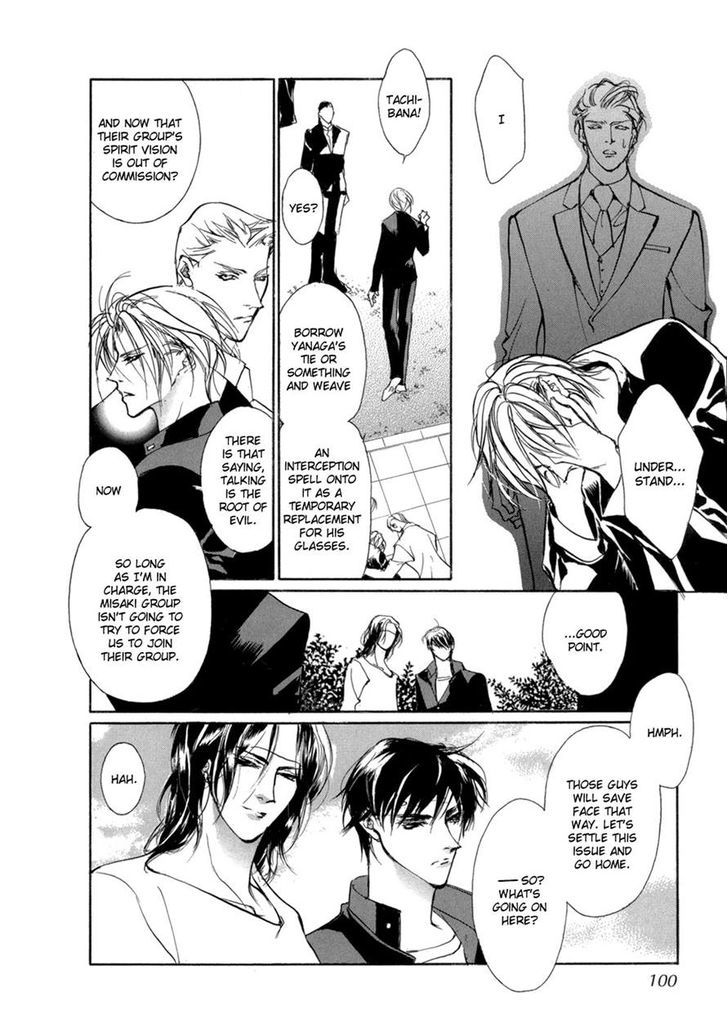 Genwaku no Kodou Chapter 74 page 8 - Chapter 74