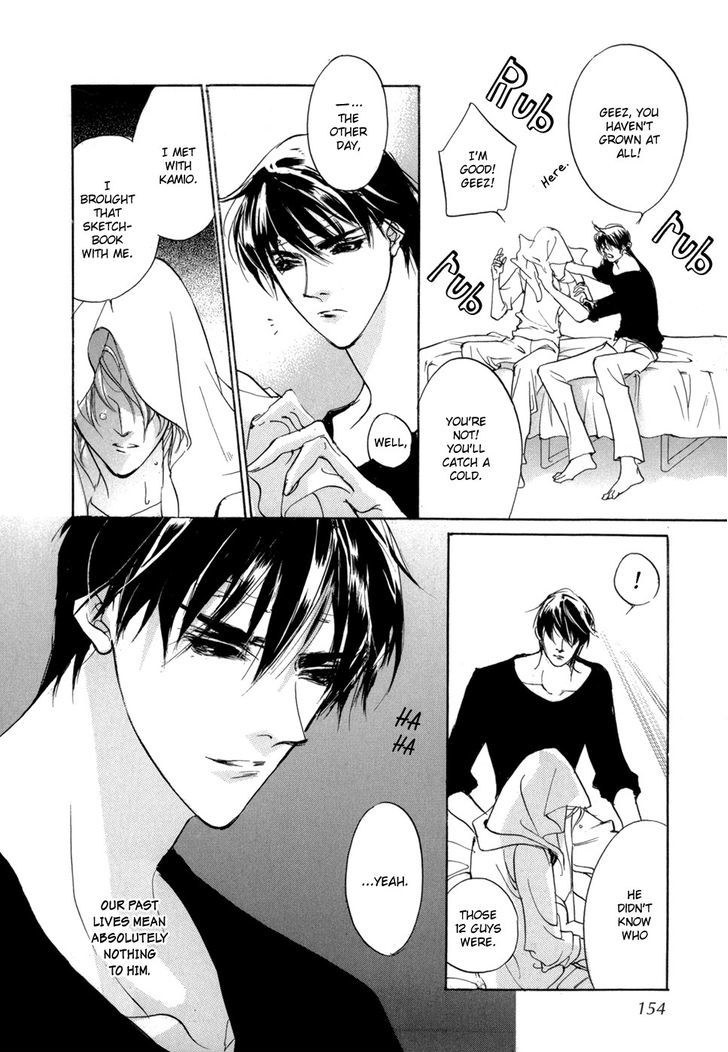 Genwaku no Kodou Chapter 75 page 17 - Chapter 75