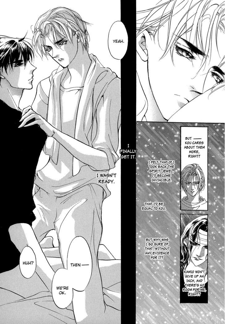 Genwaku no Kodou Chapter 75 page 23 - Chapter 75