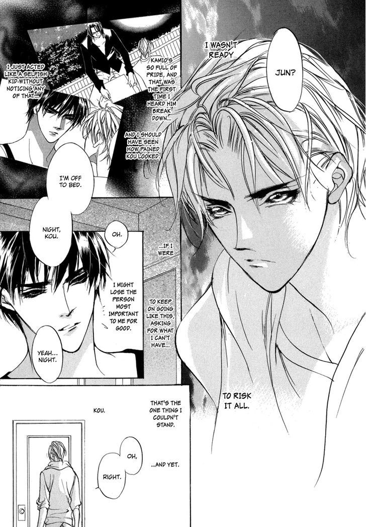 Genwaku no Kodou Chapter 75 page 24 - Chapter 75