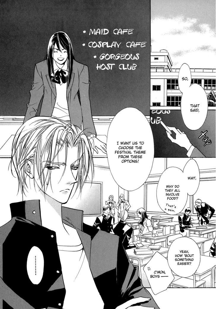 Genwaku no Kodou Chapter 75 page 3 - Chapter 75