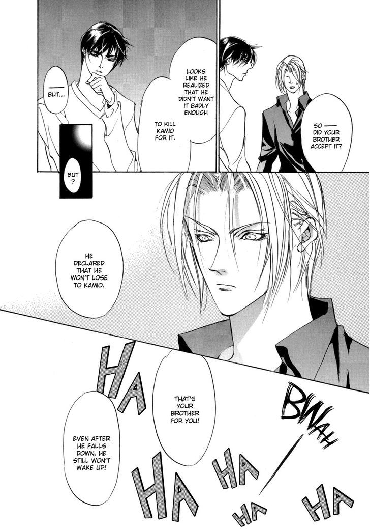 Genwaku no Kodou Chapter 75 page 31 - Chapter 75