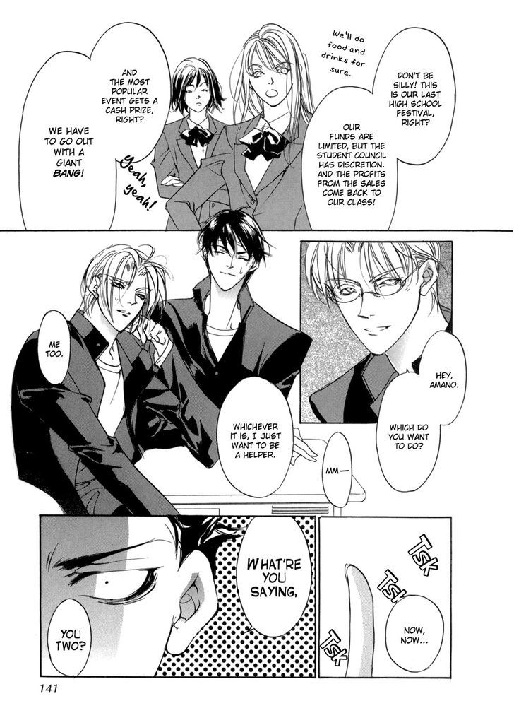Genwaku no Kodou Chapter 75 page 4 - Chapter 75