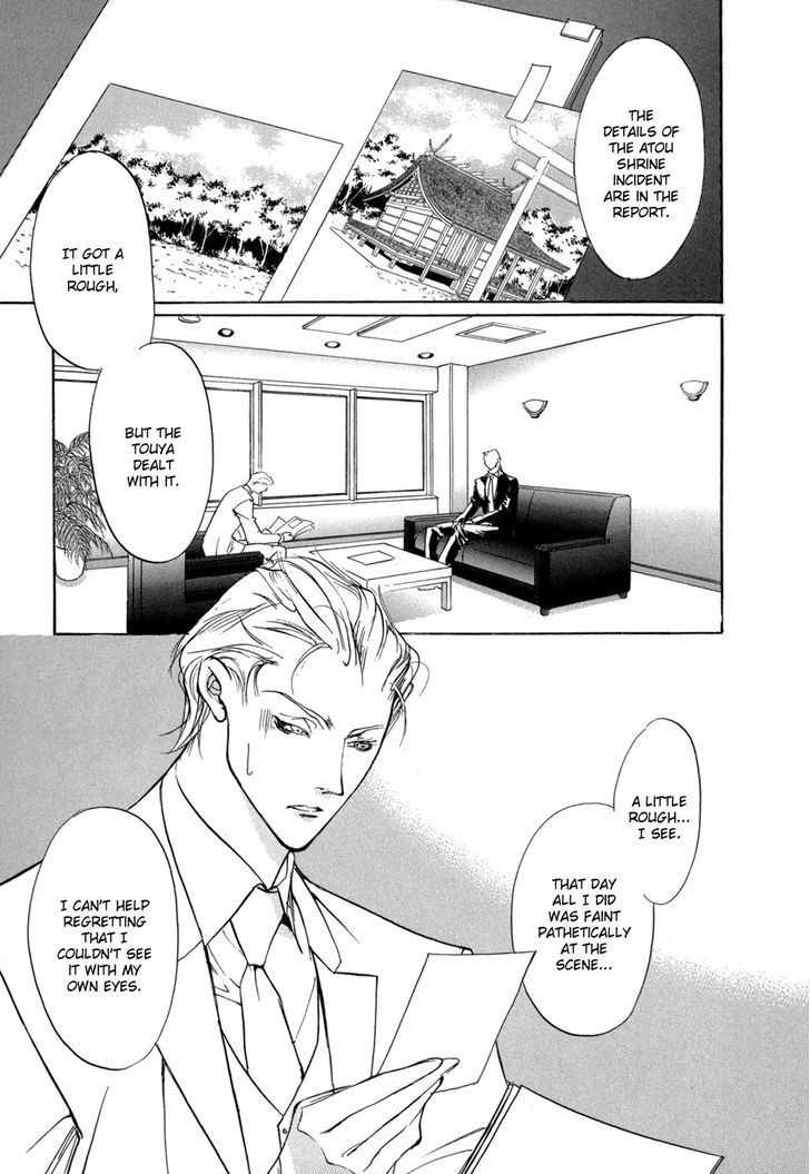 Genwaku no Kodou Chapter 75 page 8 - Chapter 75