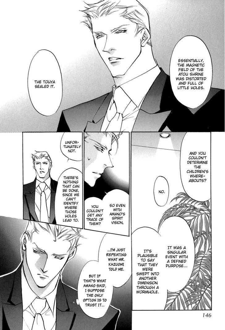 Genwaku no Kodou Chapter 75 page 9 - Chapter 75