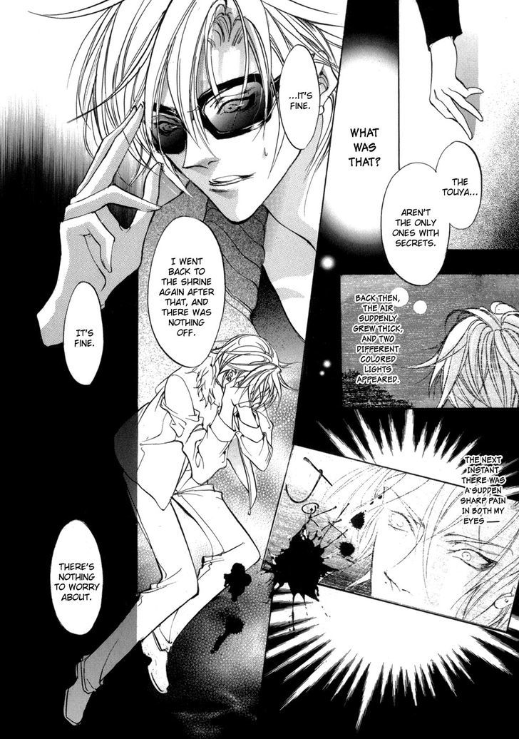 Genwaku no Kodou Chapter 76 page 12 - Chapter 76