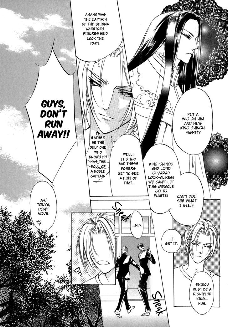 Genwaku no Kodou Chapter 76 page 16 - Chapter 76