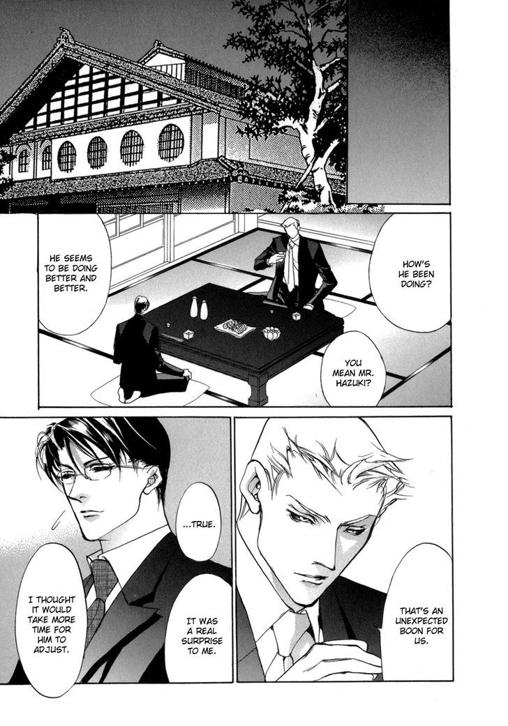 Genwaku no Kodou Chapter 76 page 17 - Chapter 76