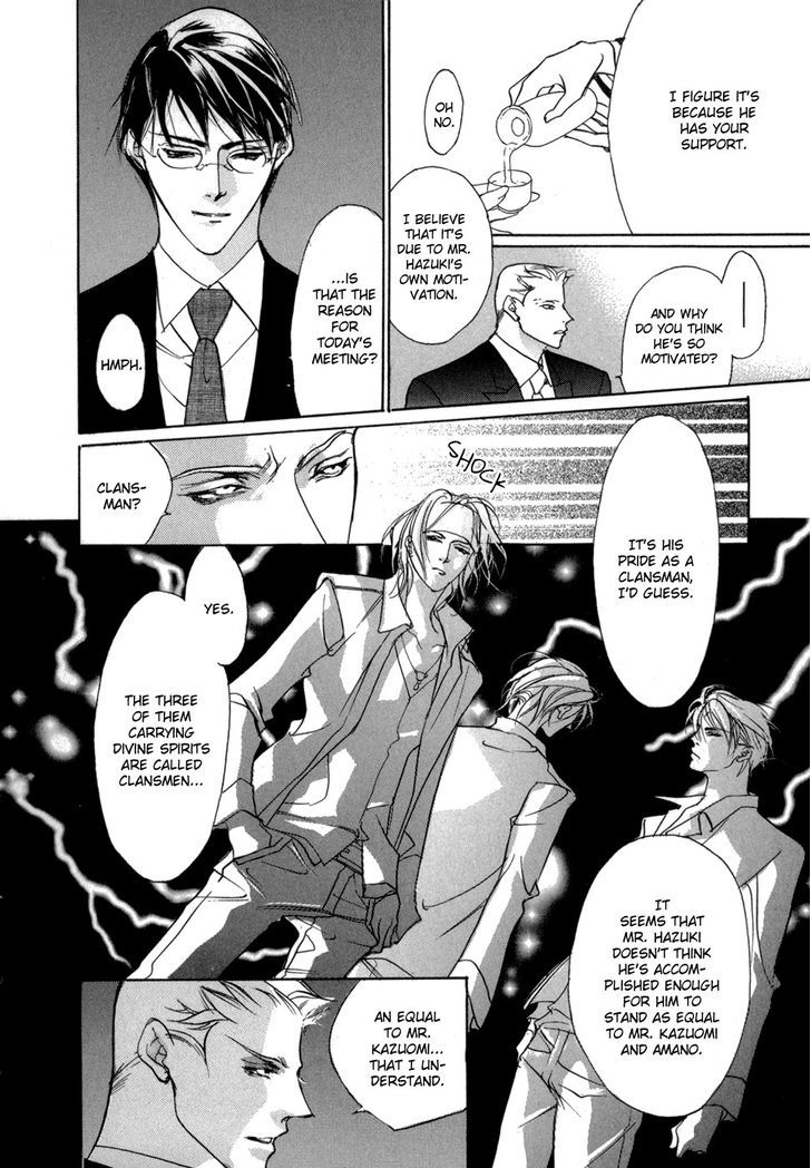 Genwaku no Kodou Chapter 76 page 18 - Chapter 76
