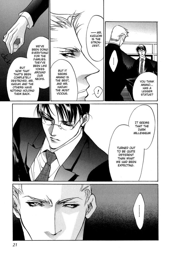 Genwaku no Kodou Chapter 76 page 19 - Chapter 76