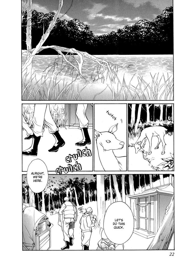 Genwaku no Kodou Chapter 76 page 20 - Chapter 76