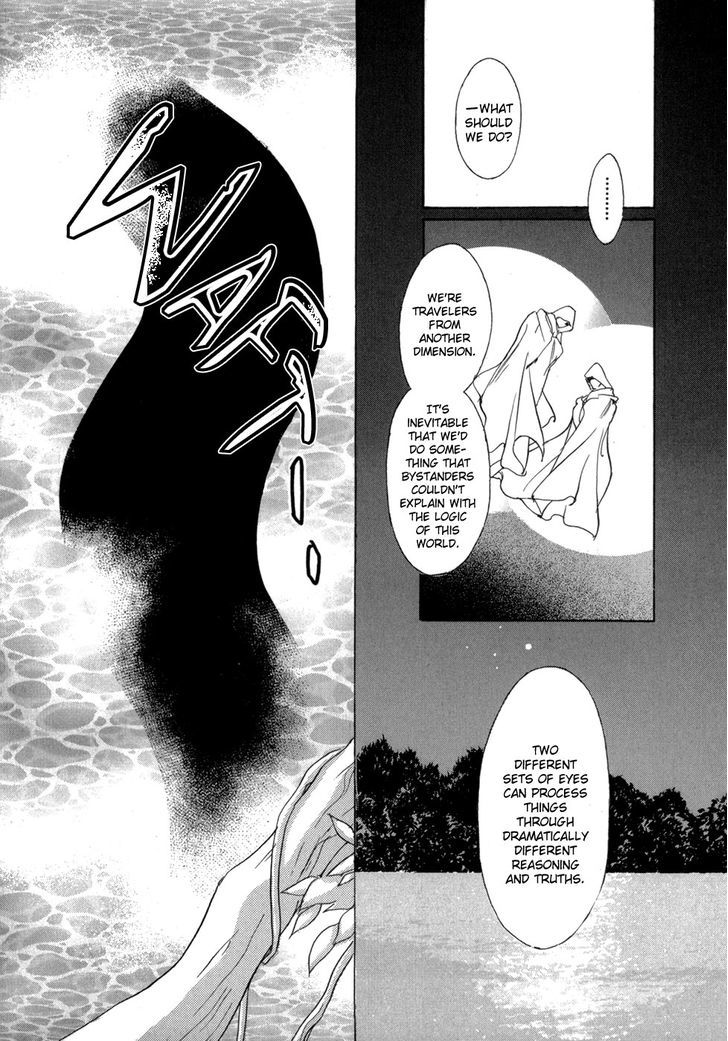 Genwaku no Kodou Chapter 76 page 25 - Chapter 76