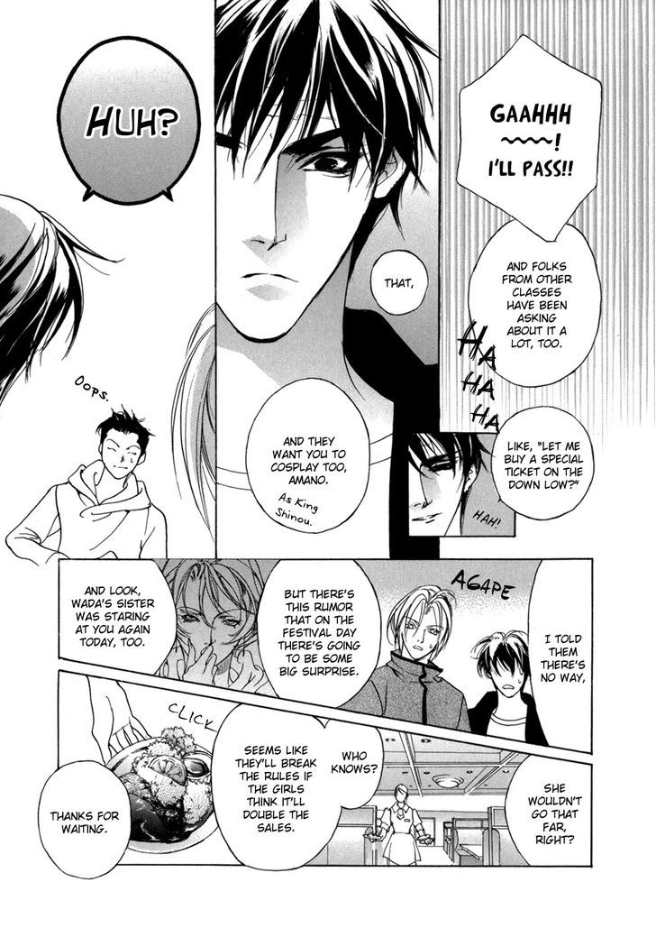 Genwaku no Kodou Chapter 76 page 33 - Chapter 76