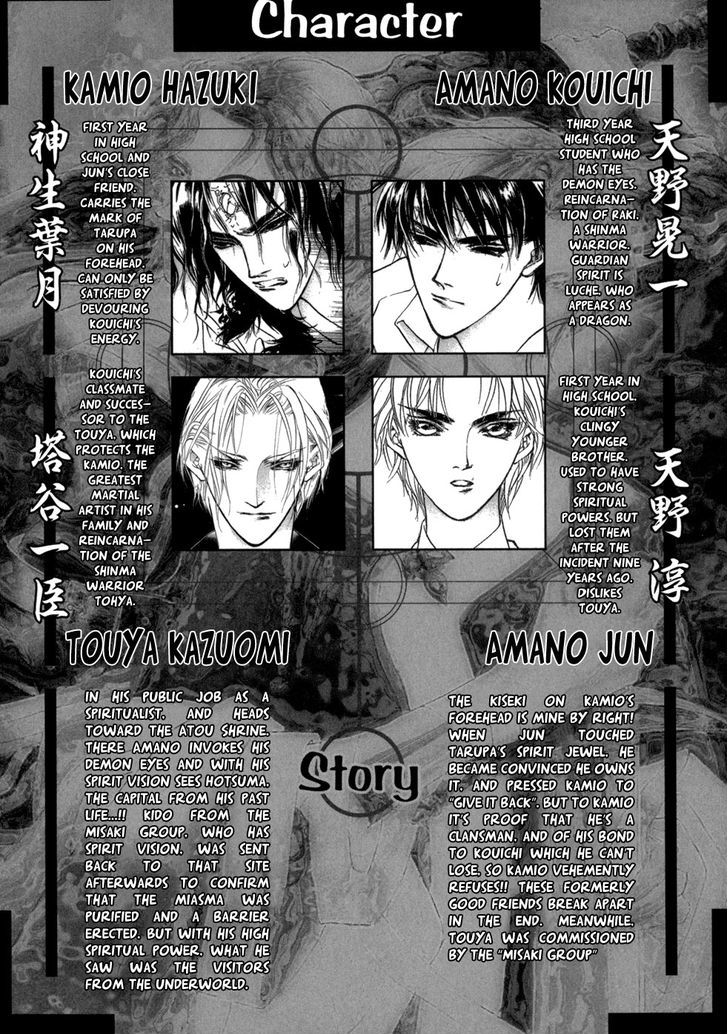 Genwaku no Kodou Chapter 76 page 6 - Chapter 76
