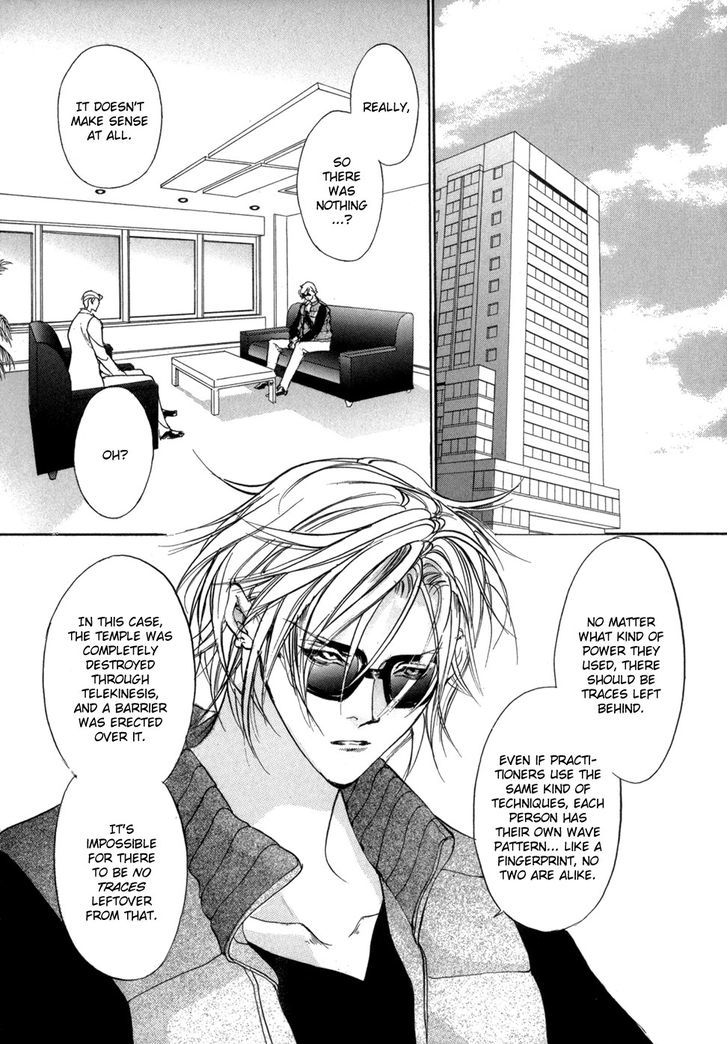 Genwaku no Kodou Chapter 76 page 9 - Chapter 76