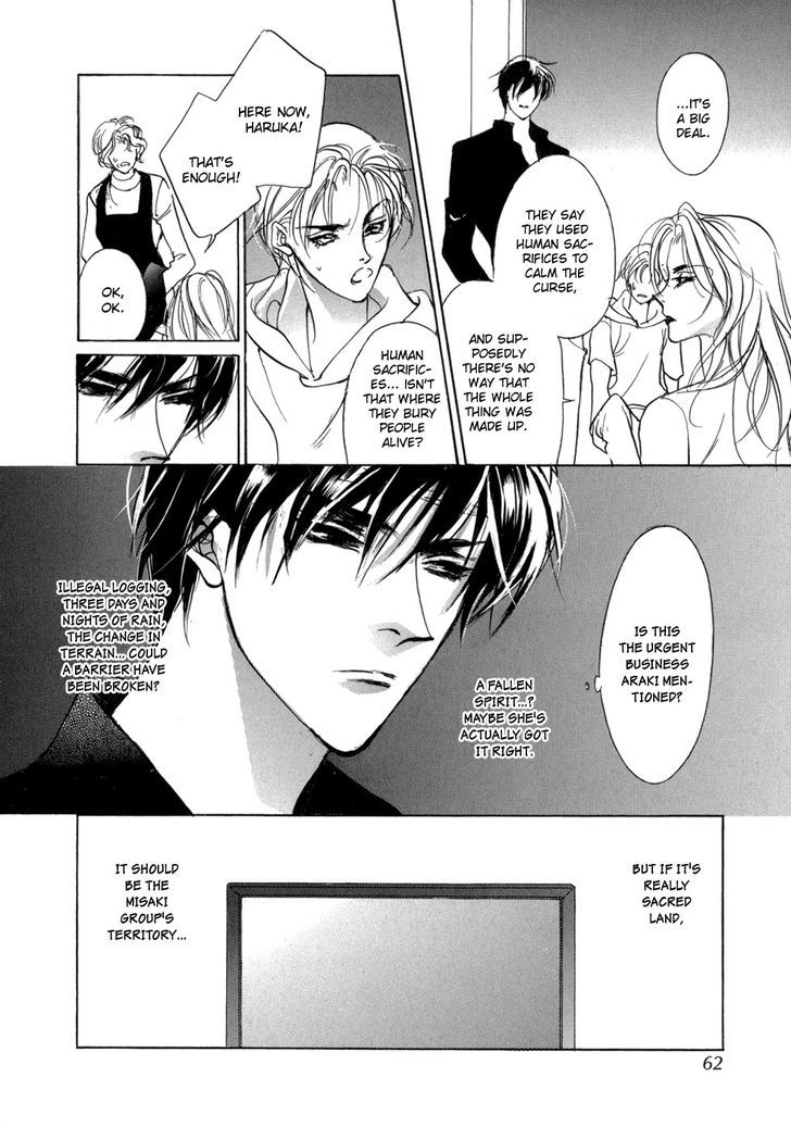 Genwaku no Kodou Chapter 77 page 11 - Chapter 77