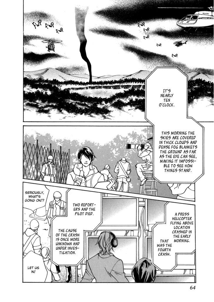 Genwaku no Kodou Chapter 77 page 13 - Chapter 77