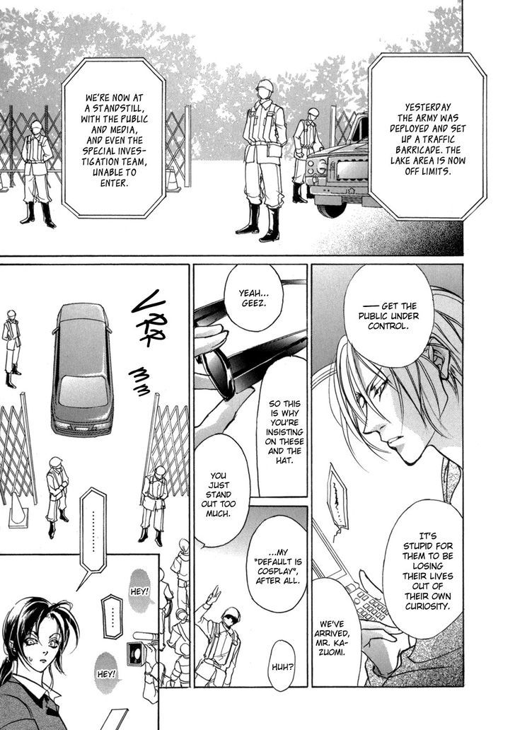 Genwaku no Kodou Chapter 77 page 14 - Chapter 77