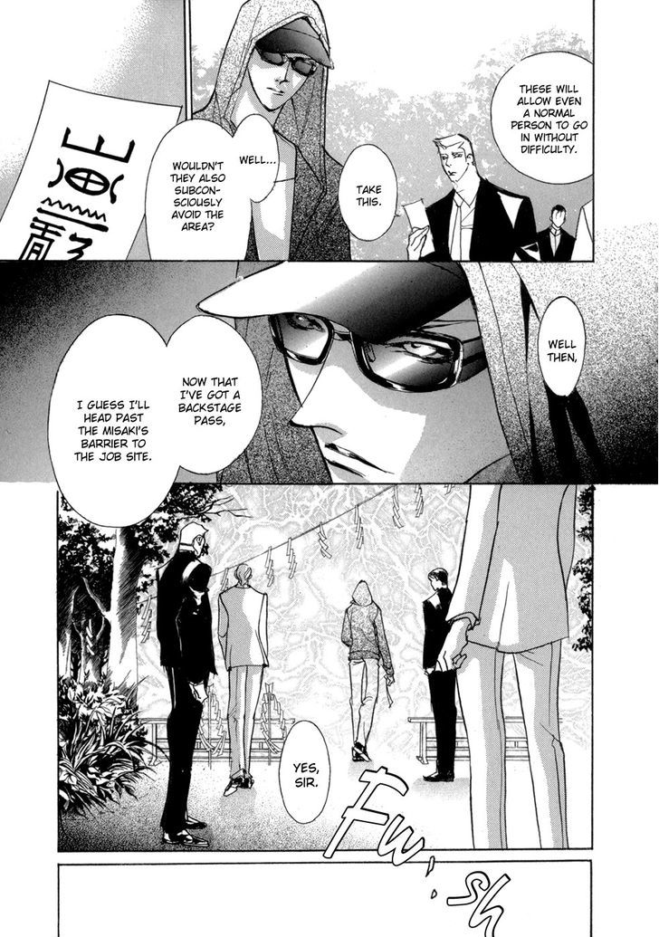 Genwaku no Kodou Chapter 77 page 16 - Chapter 77
