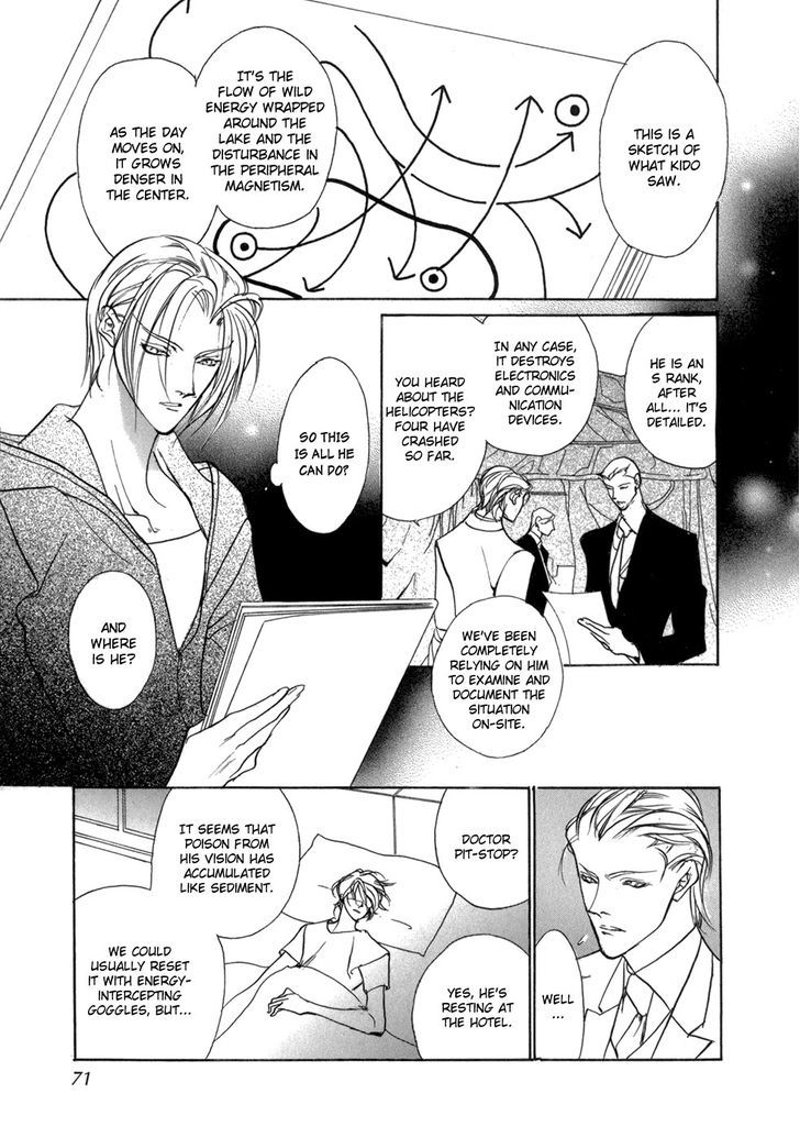 Genwaku no Kodou Chapter 77 page 20 - Chapter 77