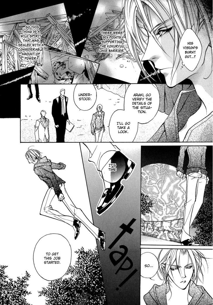 Genwaku no Kodou Chapter 77 page 21 - Chapter 77