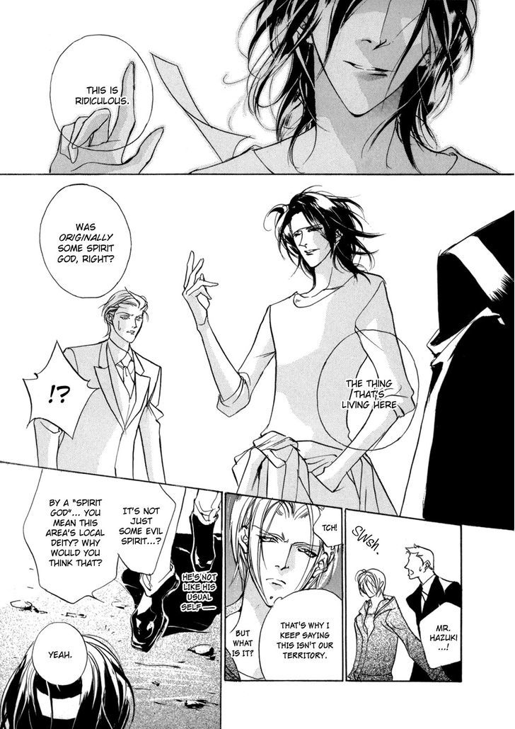 Genwaku no Kodou Chapter 77 page 26 - Chapter 77