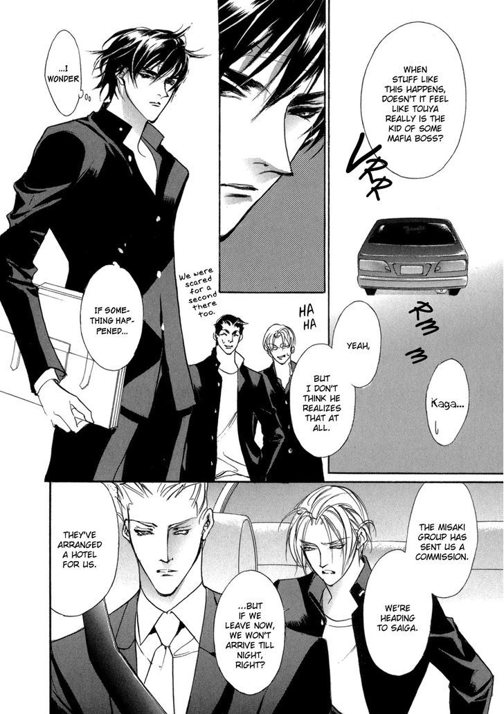 Genwaku no Kodou Chapter 77 page 5 - Chapter 77