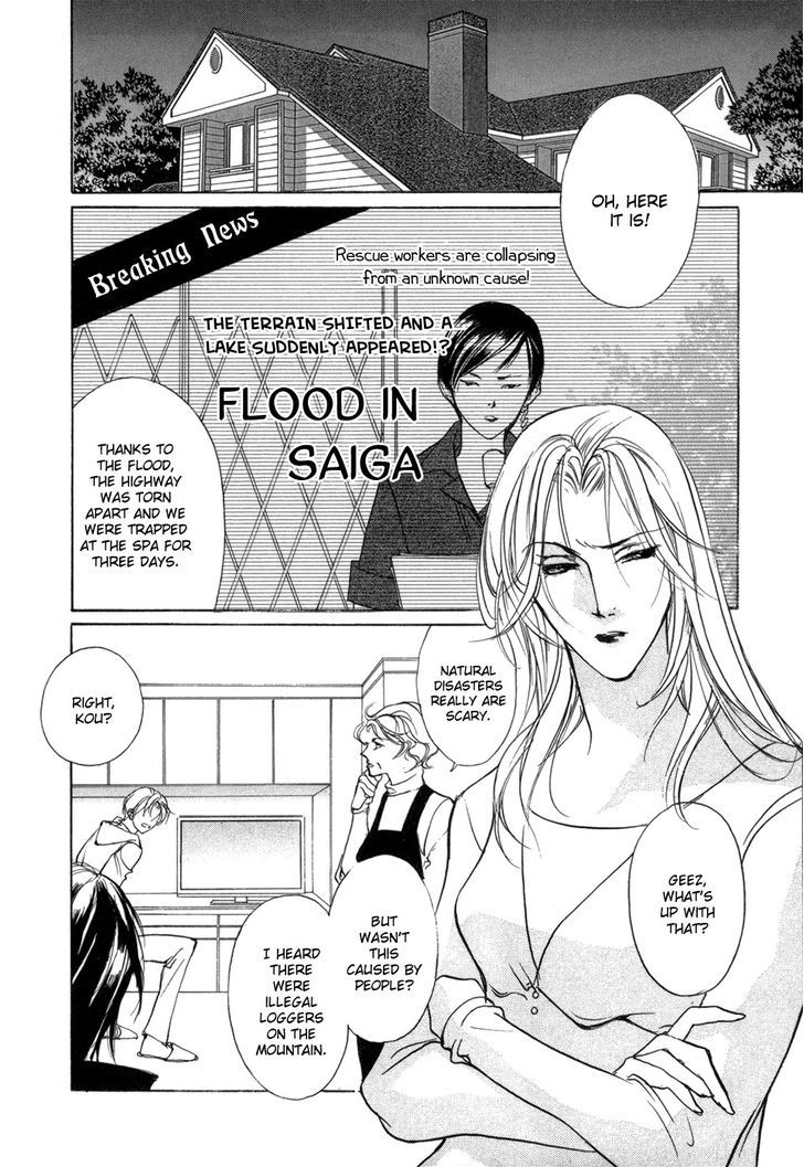 Genwaku no Kodou Chapter 77 page 7 - Chapter 77