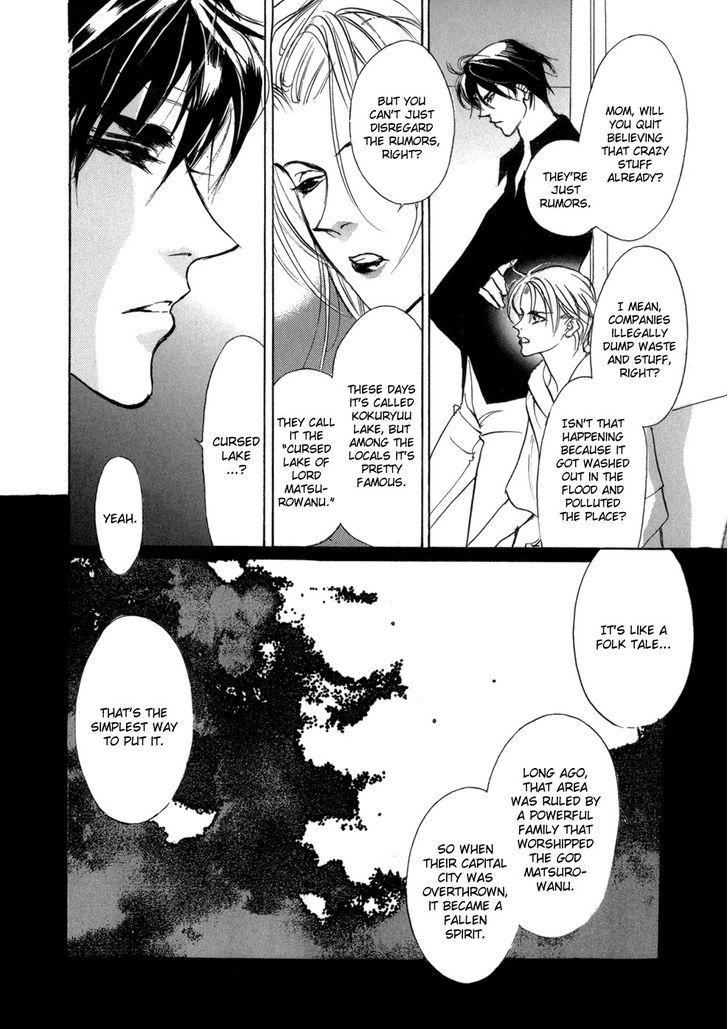 Genwaku no Kodou Chapter 77 page 9 - Chapter 77