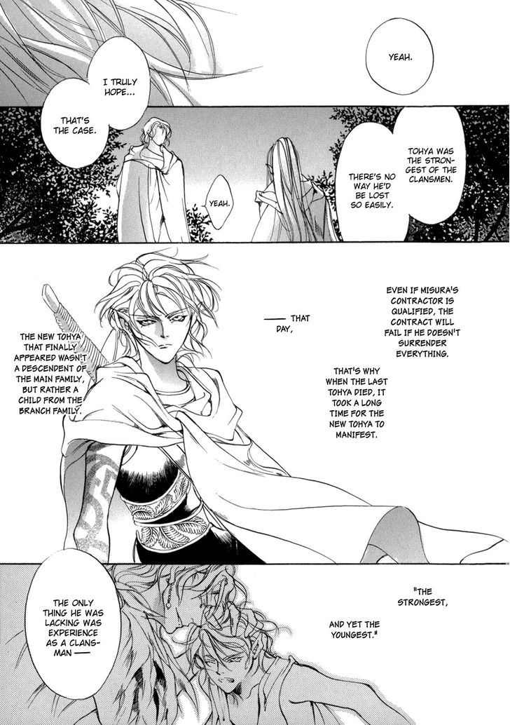 Genwaku no Kodou Chapter 78 page 10 - Chapter 78