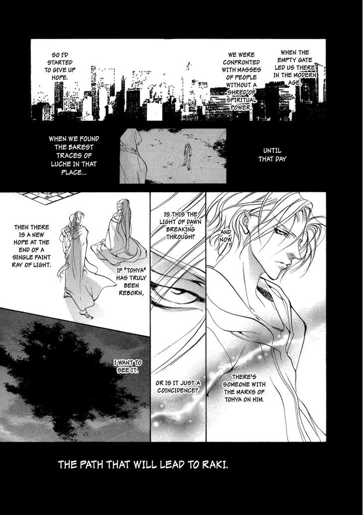 Genwaku no Kodou Chapter 78 page 12 - Chapter 78