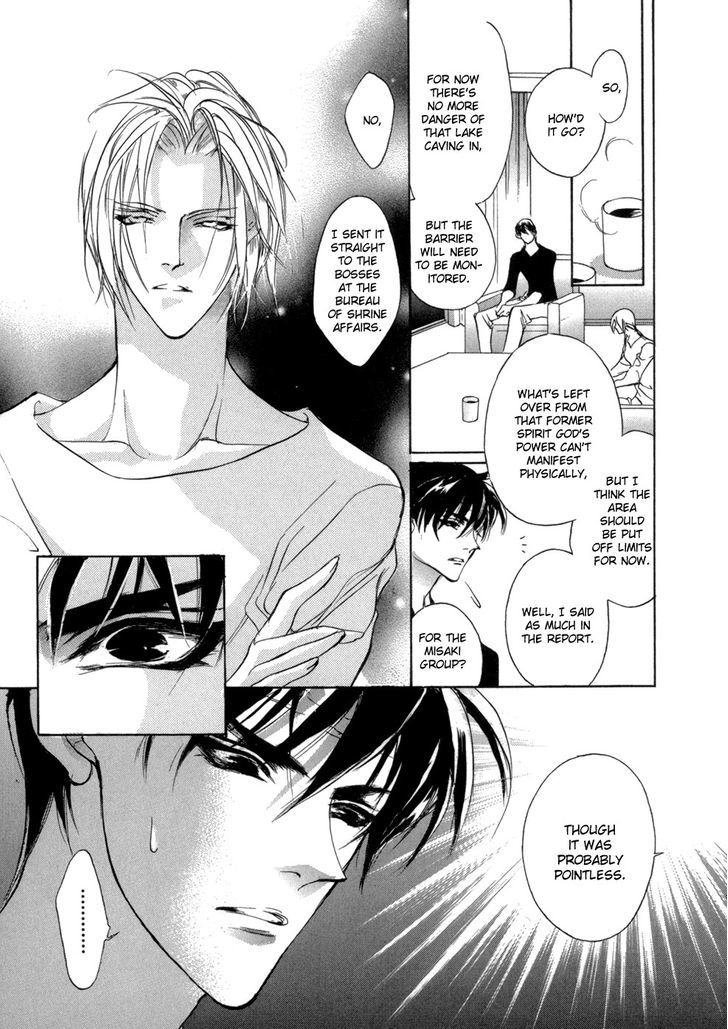 Genwaku no Kodou Chapter 78 page 16 - Chapter 78