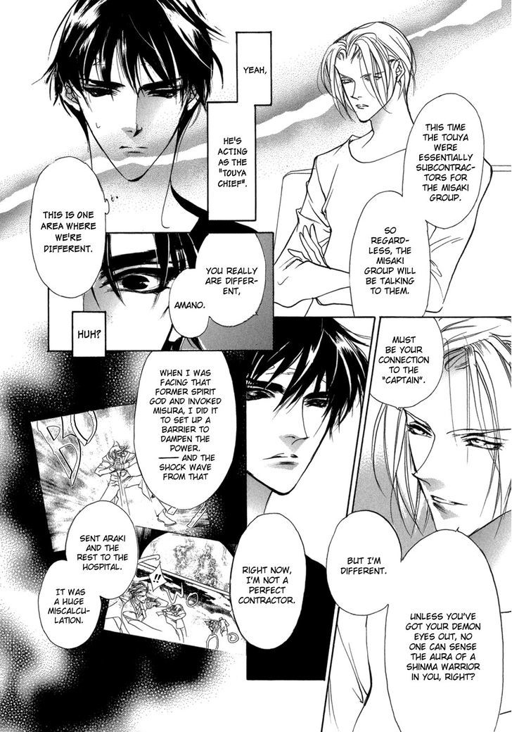 Genwaku no Kodou Chapter 78 page 17 - Chapter 78
