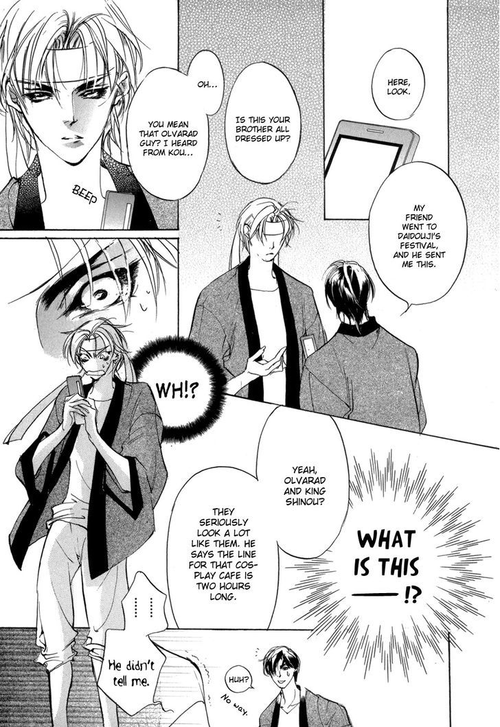 Genwaku no Kodou Chapter 79 page 14 - Chapter 79