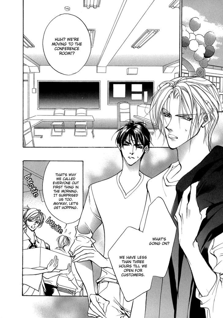 Genwaku no Kodou Chapter 79 page 3 - Chapter 79