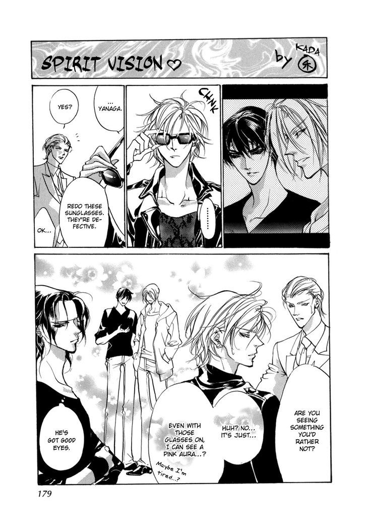 Genwaku no Kodou Chapter 79 page 44 - Chapter 79