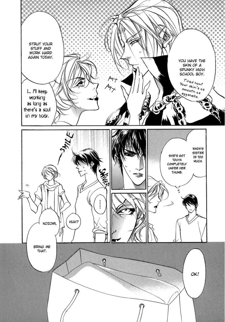 Genwaku no Kodou Chapter 79 page 5 - Chapter 79