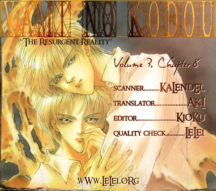 Genwaku no Kodou Chapter 8 page 1 - Chapter 8