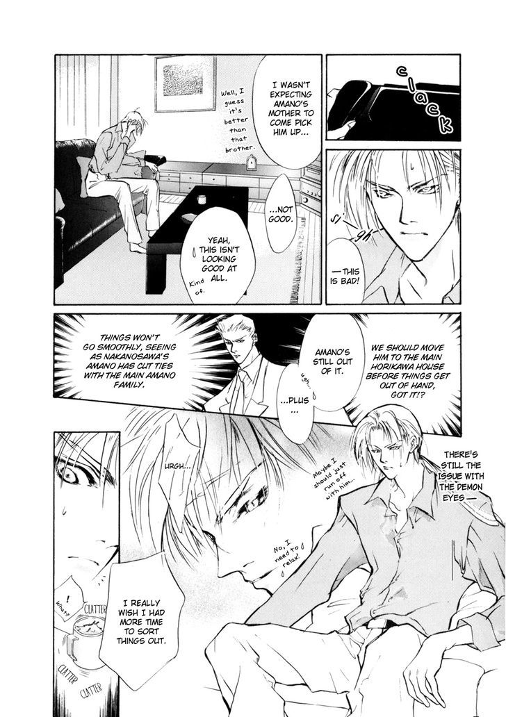 Genwaku no Kodou Chapter 8 page 14 - Chapter 8