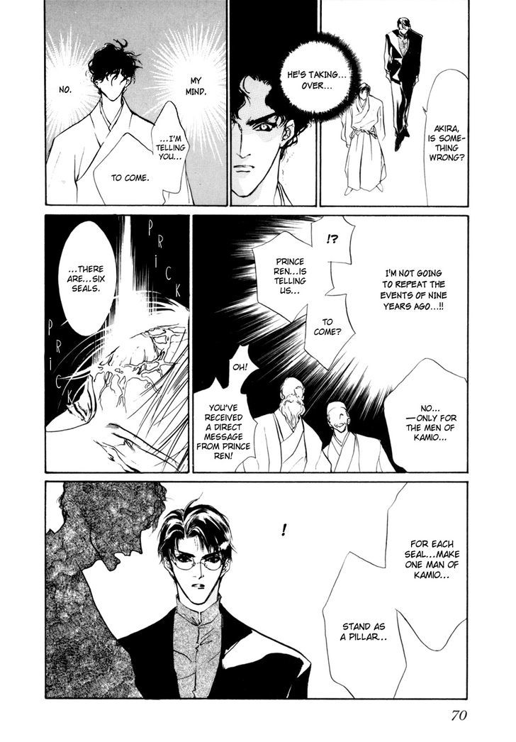Genwaku no Kodou Chapter 8 page 21 - Chapter 8