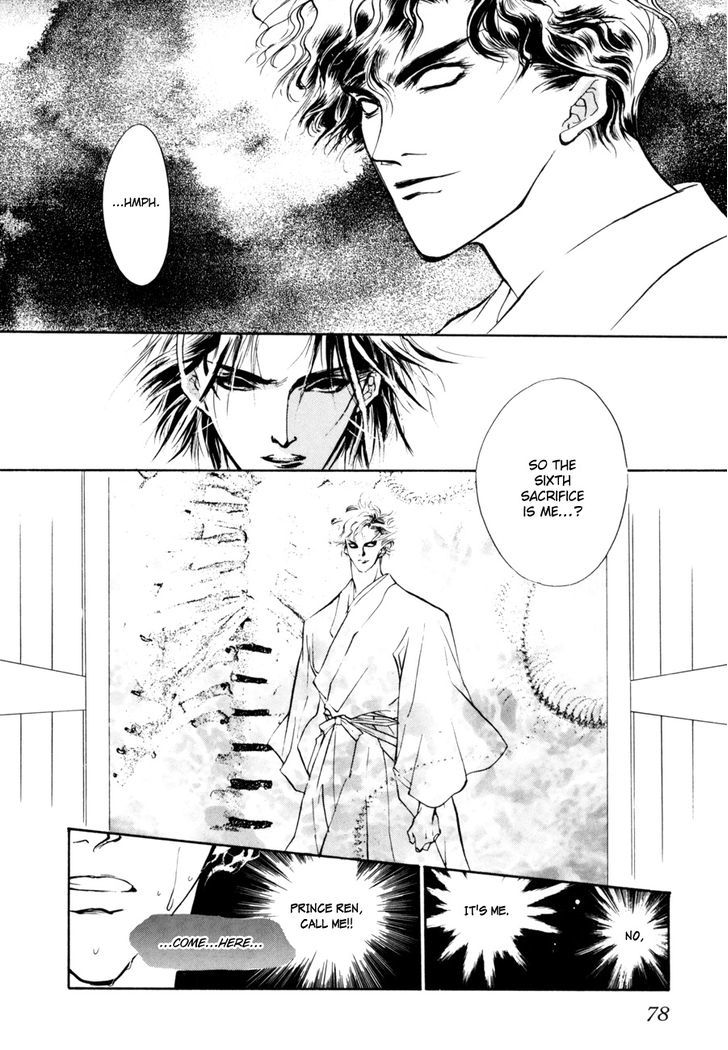 Genwaku no Kodou Chapter 8 page 29 - Chapter 8