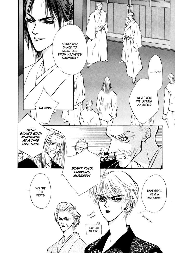 Genwaku no Kodou Chapter 8 page 3 - Chapter 8