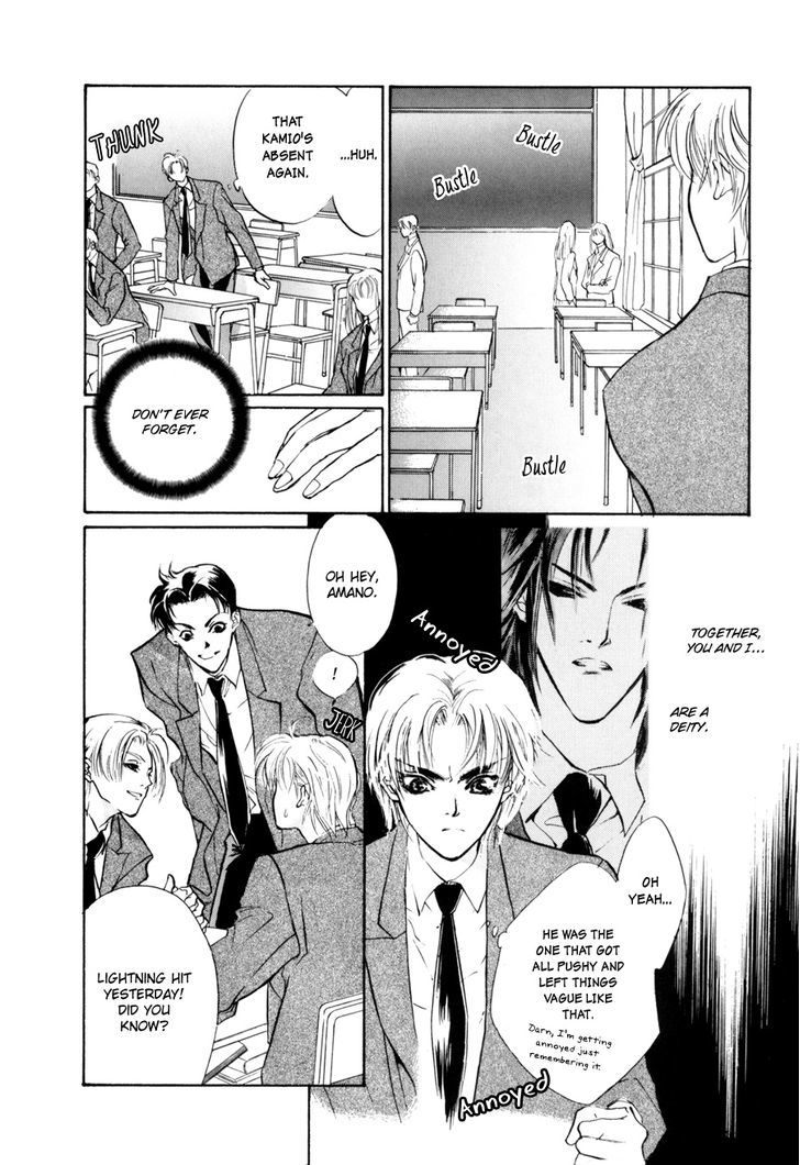 Genwaku no Kodou Chapter 8 page 8 - Chapter 8